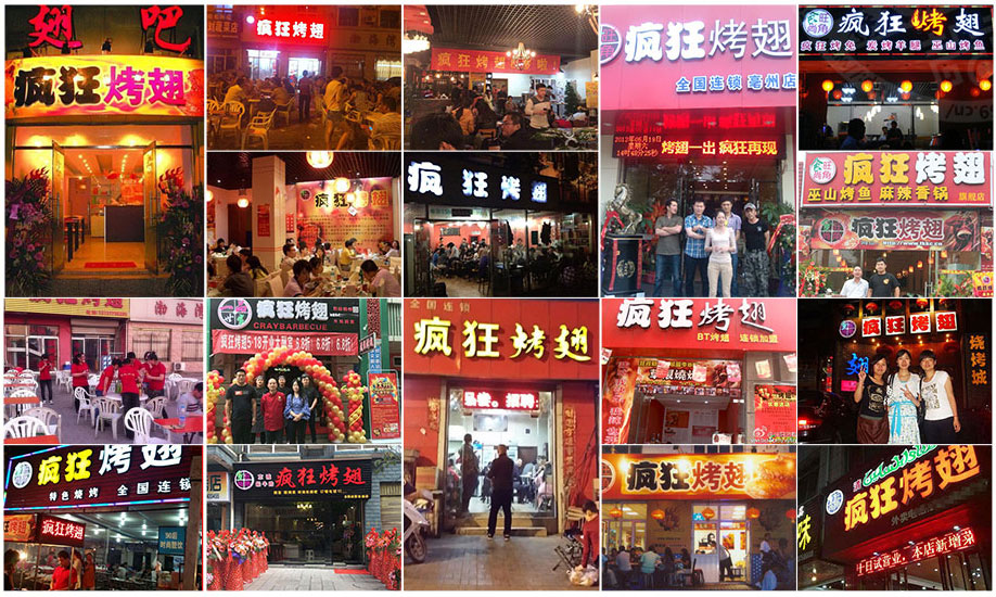 梁园烧烤加盟,学烧烤技术,开烧烤店多少钱